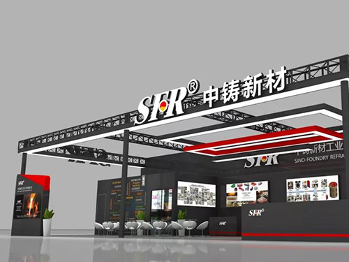中铸新材工业诚邀您参加2021年中国国际铸造博览会